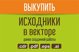 Пришлю исходники ранее созданной мной работы