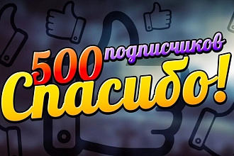 +500 реальных людей которые готовы на тебя YouTube