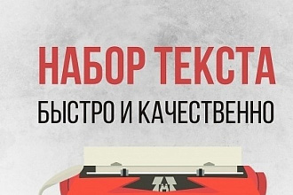 Перевод текста с точностью