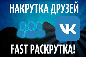 Подписчики в вк