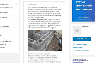 Создаю сайт на основе торговой площадки blizko.ru
