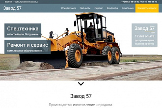 Веб-дизайн сайта, веб-интерфейс портала, CRM