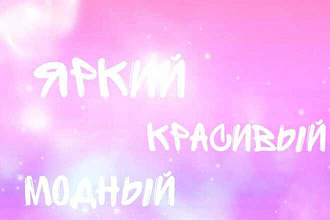Создам логотип