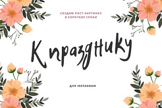 Сделаю рекламную картинку