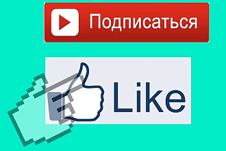 Реклама 300 подписчиков в instagram, vk, youtube