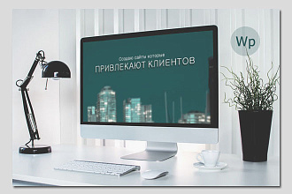Создам сайт