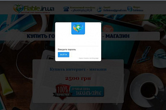 Администраторская панель Landing Page, HTML страниц