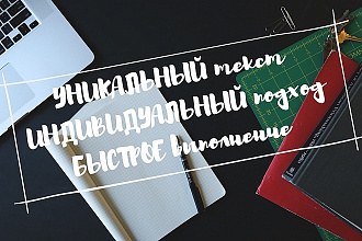 Уникальные тексты для instagram