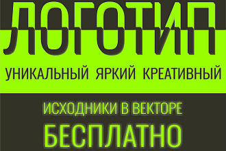 Разработка логотипа