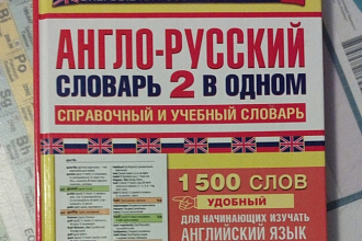 Перевод текстов с Английского на Русский