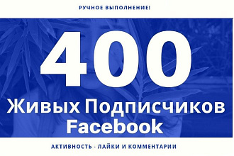 +400 живых подписчиков из России в сообщество Facebook