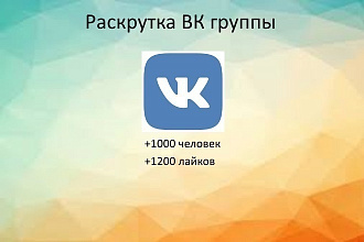 Раскрутка группы ВКонтакте