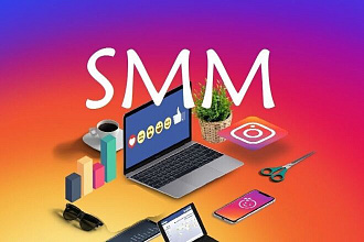 SMM продвижение Инстаграм