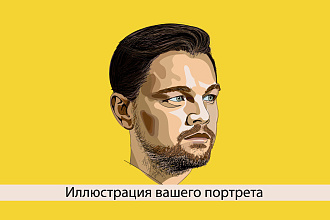 Иллюстрация вашего портрета с разными цветовыми решениями