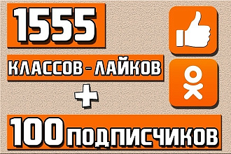 Приведу подписчиков в вашу группу
