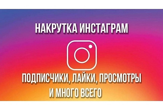 Подписчики на любую платформу