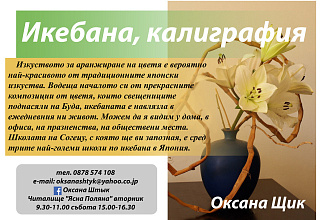 Сделаю плакат
