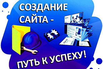 Установка и настройка персонального сайта на WordPress