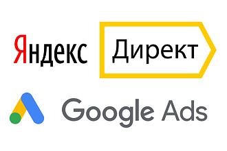 Перенос рекламной кампании из Яндекс Директ в Google AdWords
