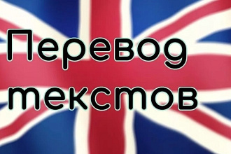 Выполню перевод