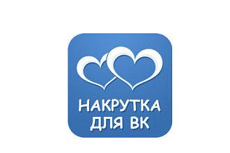 Добавлю 150 лайков в ВК