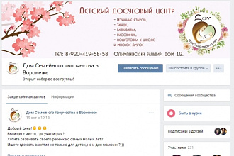 Оформлю группу Вконтакте