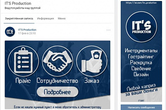 Оформлю группу в ВК