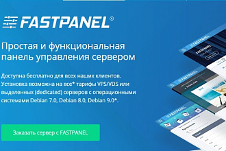 Перенос сайта на лучший VPS хостинг + настройка https протокола