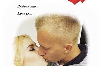 Картина Love is