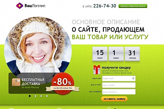 Быстрое написание сайта любой категории