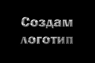 Создам логотип по эскизу