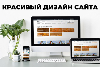 Дизайн страницы