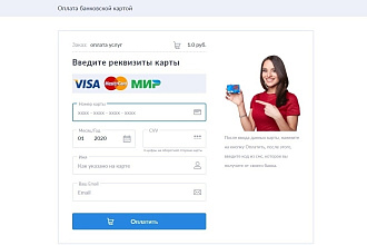 Html форма платёжная для приёма оплаты на вашем сайте