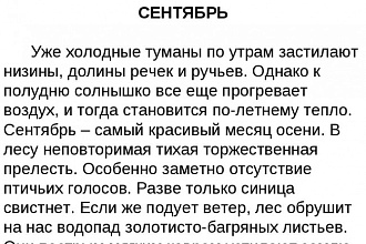 Исправлю ошибки в тексте