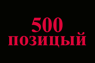 База строительных компаний Англии Только 5 покупателей