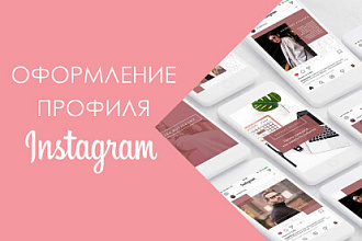 Оформление аккаунта в