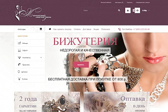 Создам интернет-магазин на Opencart 2 или 3