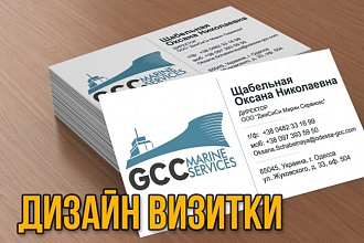 Сделаю визитку