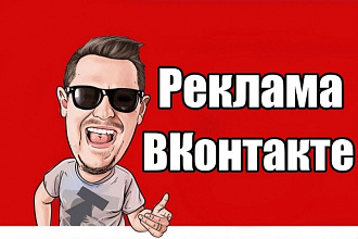 1kk пользователей узнают о Вас соцсетях