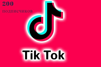 300 подписчиков в tiktok+ 50 лайков
