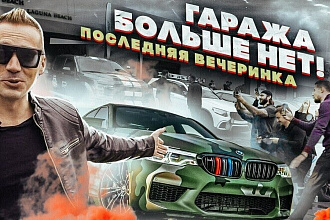 Креативное превью картинки для ваших видео в YouTube