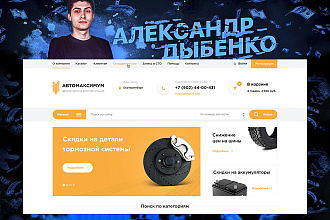 Разработаю сайт под ключ