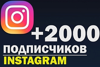 Instagram - +2000 subscriber