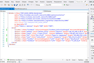 Напишу приложение на С# WPF
