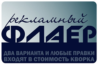 Дизайн макет флаера