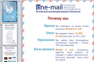 Оригинальное продающее интерактивное коммерческое предложение pdf