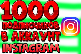Подписчики в соцсети