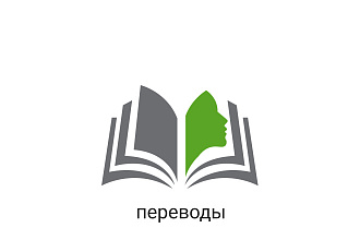 Переводы между русским, немецком или английском языках