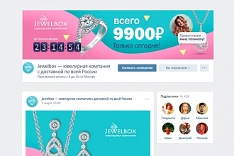 Создам стильное оформление Вашей группы в ВКонтакте