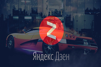 Реклама на автомобильном канале